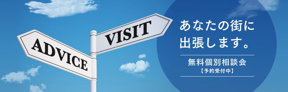 出張個別出版相談会